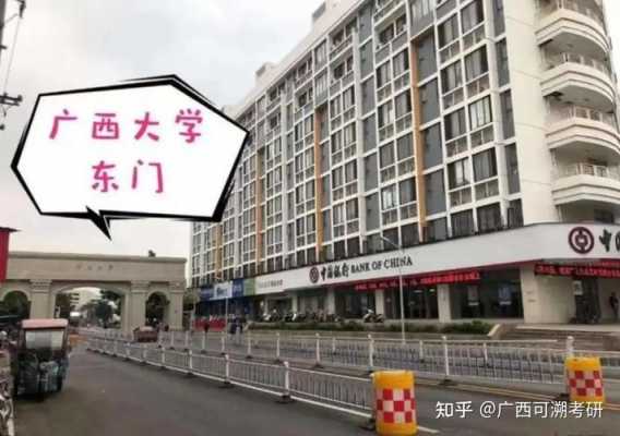 广西大学东门公交路线（广西大学东门公交车站）-图2