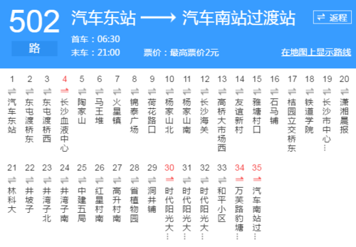 做502公交路线（502公交线路时刻表）-图3