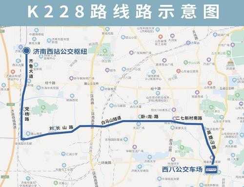 k130济南公交路线（济南公交k130路线查询）-图1