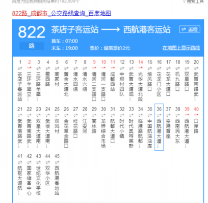 成都822路公交路线（成都822路公交车路线）-图1