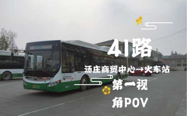 商贸学院公交路线（商贸学院公交车）-图2