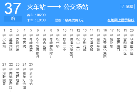 赤峰37路公交路线（赤峰公交37路车路线图）-图1