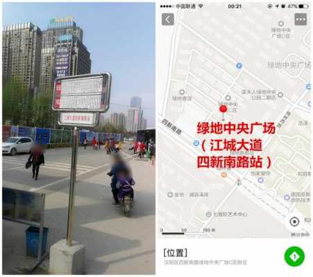 新区绿地公交路线（新区绿地公交路线图）-图2