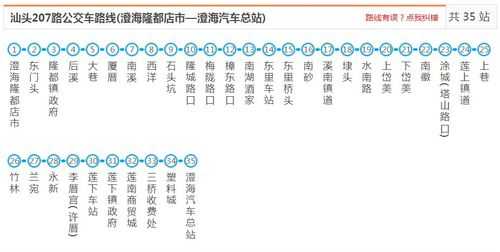 汕头55路公交路线图（汕头55路公交车多久一班）-图2