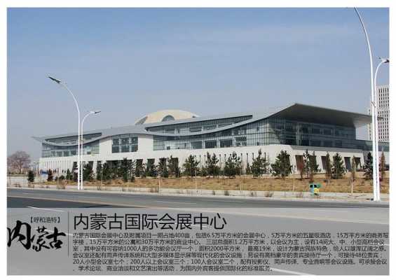 呼市会展中心公交路线（呼市会展中心几点开门）-图2