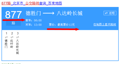 北京877路公交路线（北京877路公交路线查询）-图1