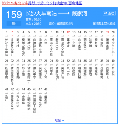 湖南915公交路线（湖南159路公交路线）-图1