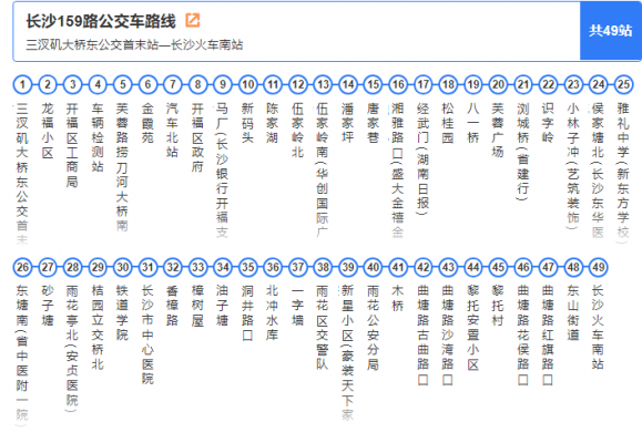 湖南915公交路线（湖南159路公交路线）-图2