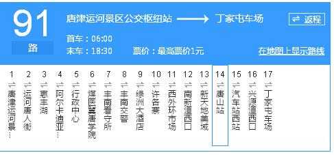 唐山21路公交路线图（唐山21路公交车多长时间一趟）-图3