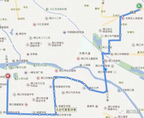 周口公交路线查询系统（周口公交路线查询系统电话）-图2