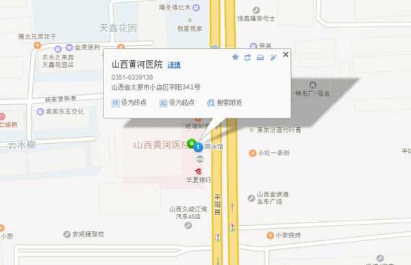 山西黄河医院公交路线（山西黄河医院公交路线图）-图1