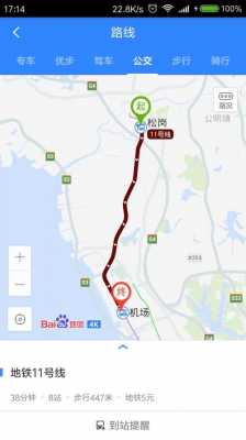 松岗地铁出口公交路线（松岗坐几号线地铁）-图2