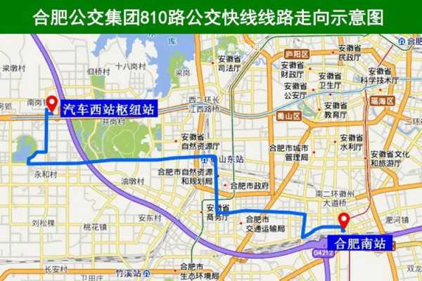 合肥二中公交路线（合肥二中到合肥南站）-图2