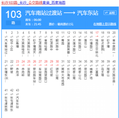 昔阳107公交路线（昔阳103路公交车路线）-图3