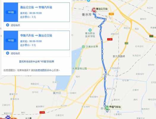 昔阳107公交路线（昔阳103路公交车路线）-图2