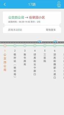 坐209公交路线（坐209公交车路线查询）-图2