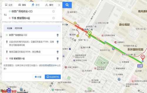 沈阳中街沈阳站公交路线（从沈阳中街到沈阳站坐几号线地铁）-图3