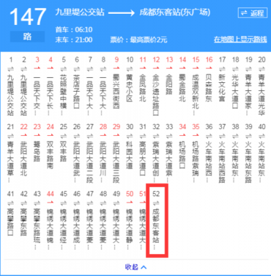 147路公交路线（147路公交车站点）-图2