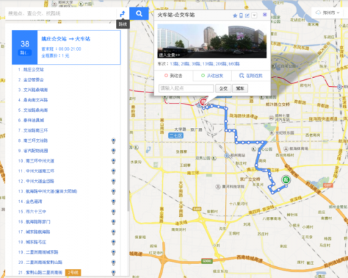 郑州38路车公交路线（郑州38路车公交路线图）-图2