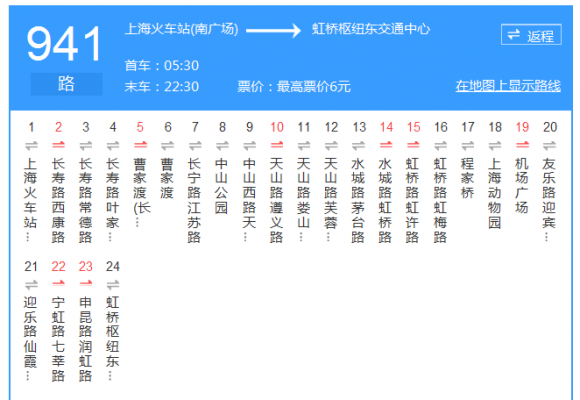 北京公交941公交路线（北京公交941路线查询）-图3