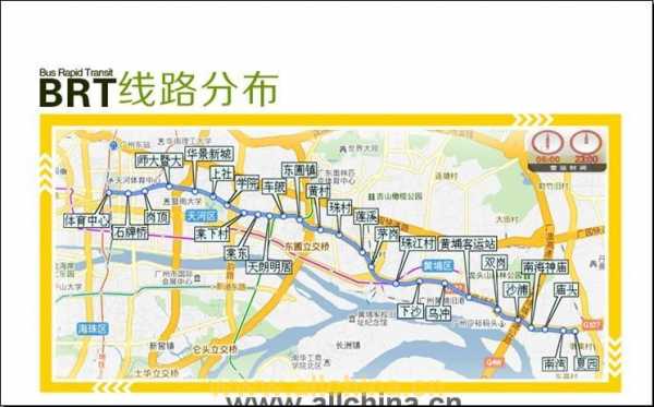 广州市BRT公交路线（广州brt公交车）-图1