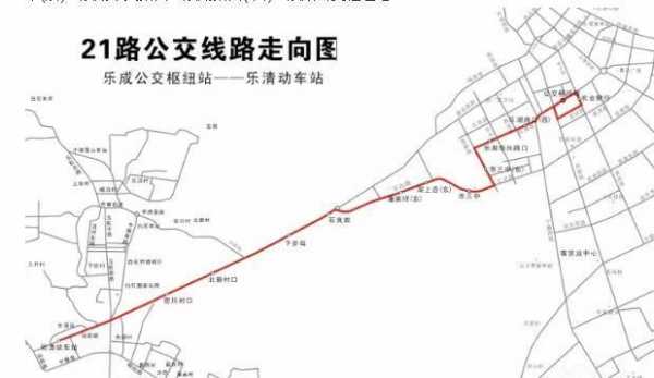 乐清351公交路线（乐清351路公交车路线）-图2