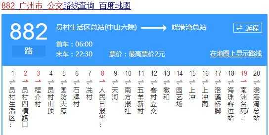 济南公交882公交路线（济南公交882路时间表）-图2