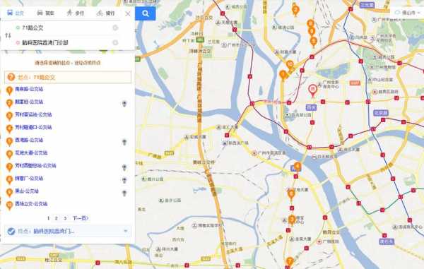岭南医院坐几路公交路线（岭南医院坐几路公交路线最近）-图2