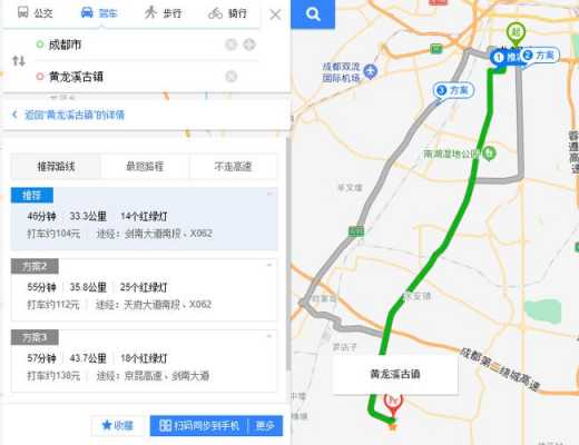 华阳到黄龙溪的公交路线（华阳到黄龙溪公交车路线）-图3