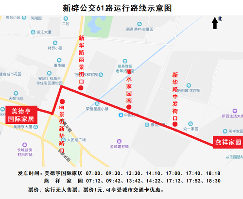 61路公交路线新乡（新乡市公交车61路行车路线）-图1