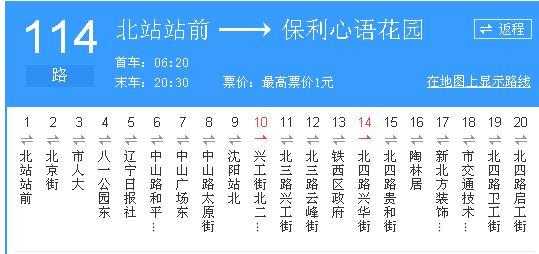 沈阳123公交路线（沈阳123公交车路线查询）-图1