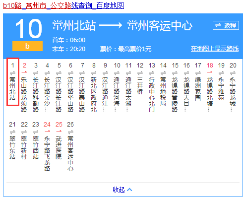 b15公交路线常州（b15常州公交车路线查询）-图2