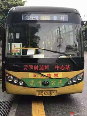 虎门841公交路线（虎门802公交车路线）-图1