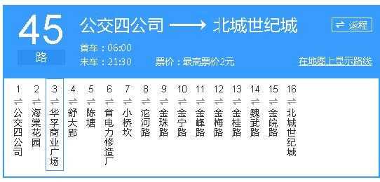 768路公交路线（768路公交线路图）-图3