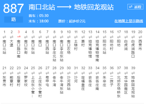 北京887路公交路线（北京887发车时间表）-图1