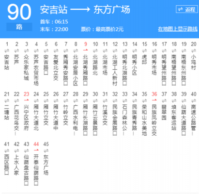 618公交路线查询（618公交车线路图）-图1