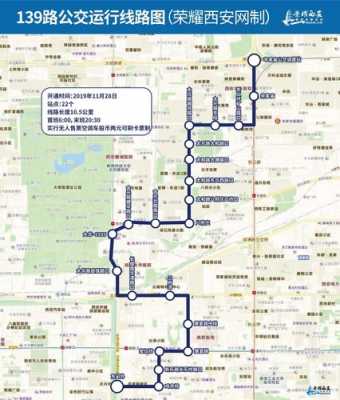 西安公交路线查询256（西安公交车256）-图3