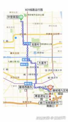 西安公交路线查询256（西安公交车256）-图2