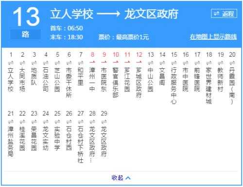 温岭十四路车公交路线（温岭14路末班车）-图2