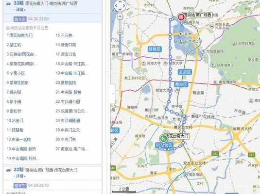 南京中央饭店公交路线（南京中央饭店公交路线图）-图1