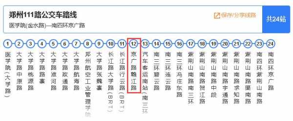 江苏111公交路线（江苏611公交车时间表）-图3