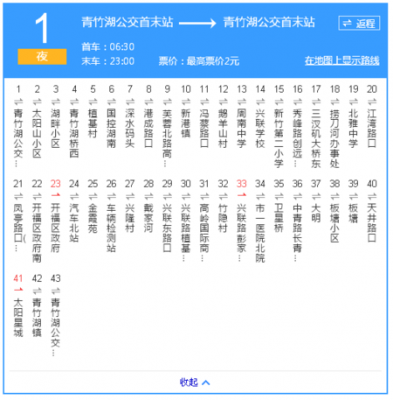 夜间801公交路线（夜80路公交车时间表）-图1