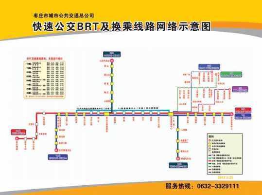 枣庄b2公交路线（枣庄b2路线发车时间表）-图2