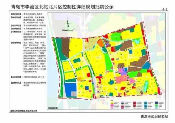 沧口板桥坊公交路线（李沧板桥坊2020年有规划没）-图2