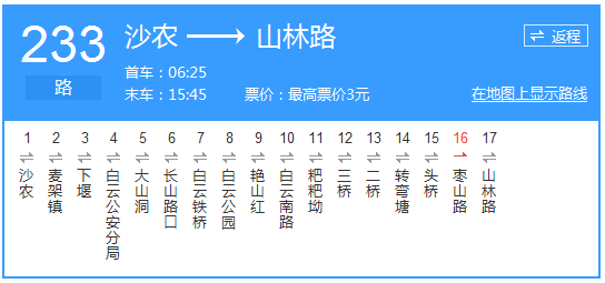 江西南昌233公交路线（南昌233路的时间表）-图3