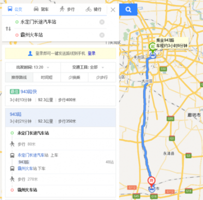 943路快速公交路线（943路快速公交路线时间表）-图2