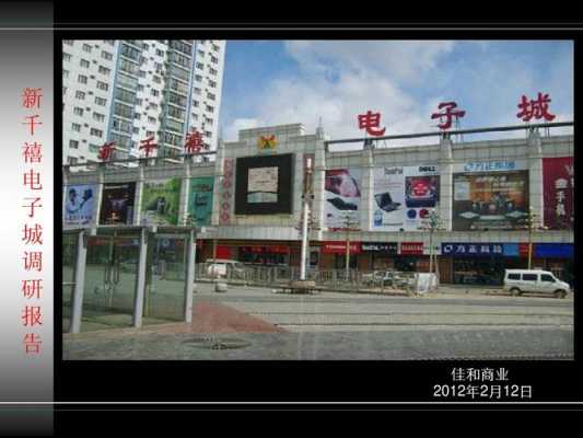 电子城公交路线（电子城坐几路车）-图2