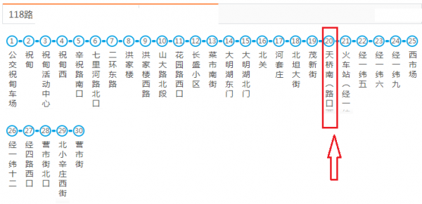 济南118公交路线查询（济南118公交车路线查询）-图2