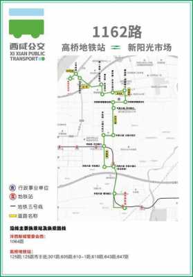 沣西到西安的公交路线（沣西新城公交线路）-图2