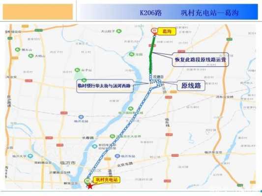 k26公交路线（k206路）-图2